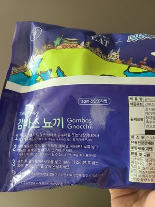 [테이스티나인][레디잇x부루마불] 감바스 뇨끼 460g — 4.5점을 준 리뷰어가 2022년 5월 올린 사용 사진