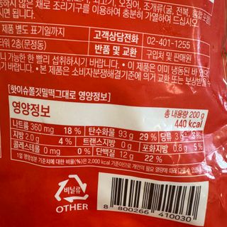 *구매평/프레시지 최현석 셰프의 닭갈비 떡볶이 (냉동) — 5점을 준 리뷰어가 2025년 9월 올린 사용 사진