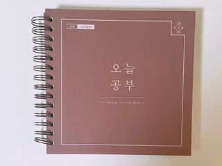 리훈 여러분의 오늘을 채워나갈 수 있도록 도와줄 오늘공부 1년용 스터디플래너 — 4점을 준 리뷰어가 2021년 3월 올린 사용 사진