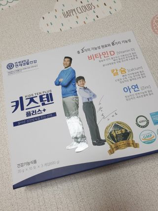 키즈텐플러스 연세 키즈텐 플러스 1개월 — 5점을 준 리뷰어가 2021년 3월 올린 사용 사진