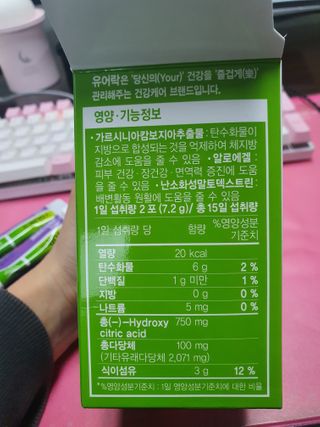 [풀무원건강생활]유어락 더슬림 굿바이 다이어트 — 5점을 준 리뷰어가 2021년 1월 올린 사용 사진