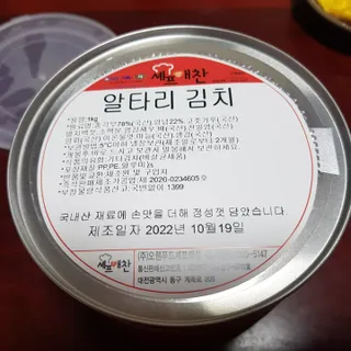 셰프애찬 알타리김치 총각김치 1kg — 4점을 준 리뷰어가 2022년 10월 올린 사용 사진