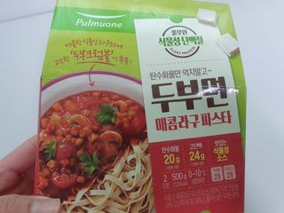 [풀무원] 식물성 저당질식 세트, 두부면 매콤라구파스타와 두부면 직화짜장 — 5점을 준 리뷰어가 2021년 4월 올린 사용 사진
