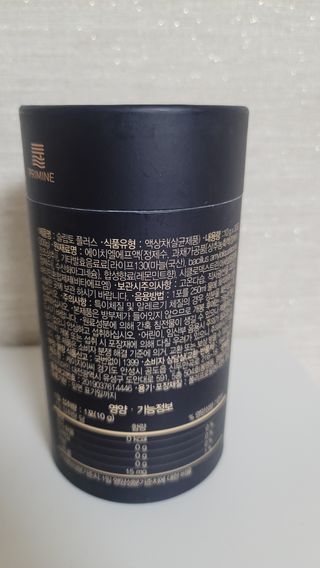 프리마인 자체 기업부설 연구소에서 찾아낸 건강한 수면의 비밀.  슬립토 플러스 30포 — 4점을 준 리뷰어가 2022년 4월 올린 사용 사진