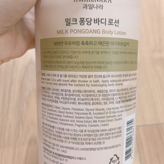[과일나라] 대용량 밀크퐁당 바디로션+바디워시 2종 — 4점을 준 리뷰어가 2021년 10월 올린 사용 사진