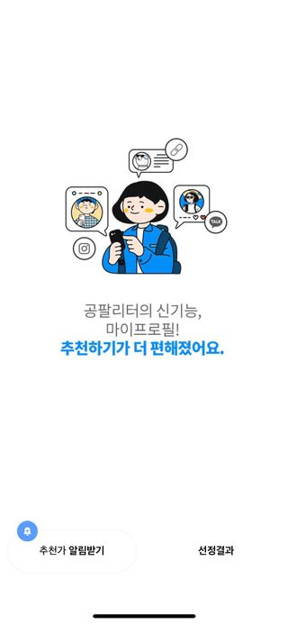 0.8L 마케팅팀 나만의 슬기로운 공팔추천생활 — 5점을 준 리뷰어가 2021년 8월 올린 사용 사진