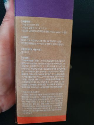 웰리카_V CARE 웰리카 락토 리프레싱 이너클렌저 — 5점을 준 리뷰어가 2021년 1월 올린 사용 사진