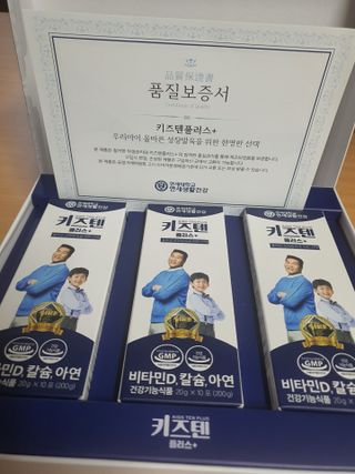 키즈텐플러스 연세 키즈텐 플러스 1개월 — 5점을 준 리뷰어가 2021년 4월 올린 사용 사진