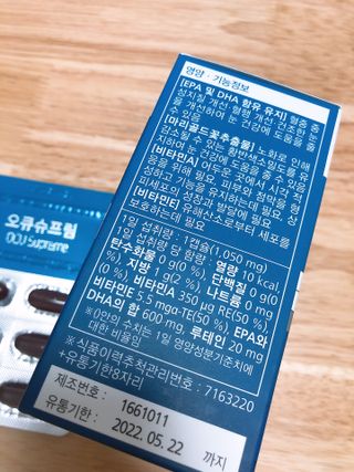 뉴트리션팩토리 비타프렙 오큐슈프림 루테인 오메가3 1050mg — 5점을 준 리뷰어가 2021년 7월 올린 사용 사진
