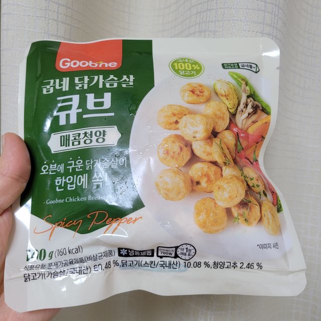굽네 닭가슴살 큐브 3종 9팩 리뷰 사진