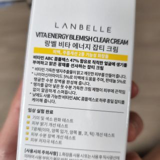 랑벨 비타 에너지 잡티 크림 75ml (피부 속 기미완화크림) — 4점을 준 리뷰어가 2022년 5월 올린 사용 사진