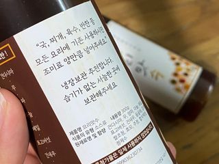 [요리맛수] NEW 천연 요리 에센스 300g 3개 SET — 5점을 준 리뷰어가 2021년 7월 올린 사용 사진