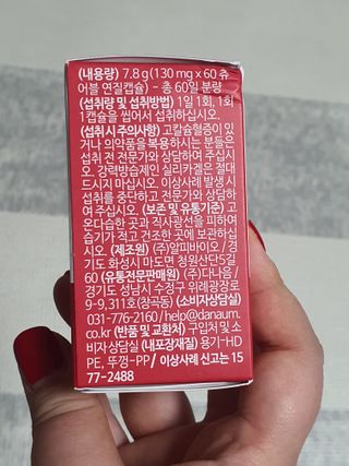 다나음 츄어블 비타민D 2000IU (130ml x 60캡슐) — 5점을 준 리뷰어가 2023년 9월 올린 사용 사진