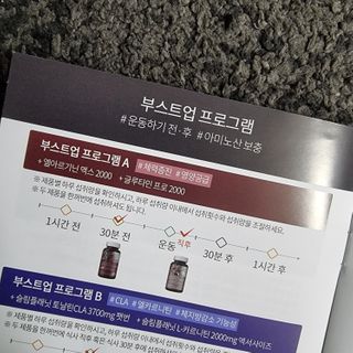 슬림플래닛 엘아르기닌 맥스2000 — 5점을 준 리뷰어가 2021년 3월 올린 사용 사진