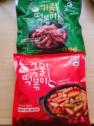 [푸딩팩토리] 떡볶이 베스트 2종_옛날 국물떡볶이 570g / 할매 기름 떡볶이  570g — 5점을 준 리뷰어가 2022년 5월 올린 사용 사진