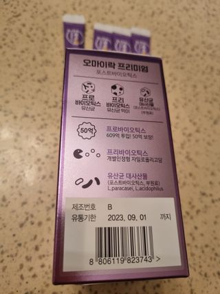 [유산균] 오마이락 프리미엄 포스트바이오틱스 30P — 5점을 준 리뷰어가 2022년 11월 올린 사용 사진