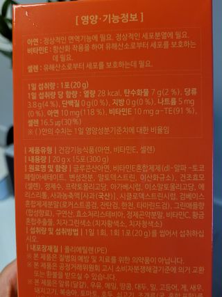 다나음 셀렌에 빠진 아연면역젤리 열대과일맛+사과맛 — 5점을 준 리뷰어가 2021년 4월 올린 사용 사진