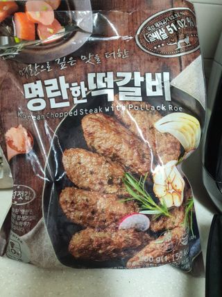한성기업 명란한 떡갈비 — 5점을 준 리뷰어가 2021년 10월 올린 사용 사진
