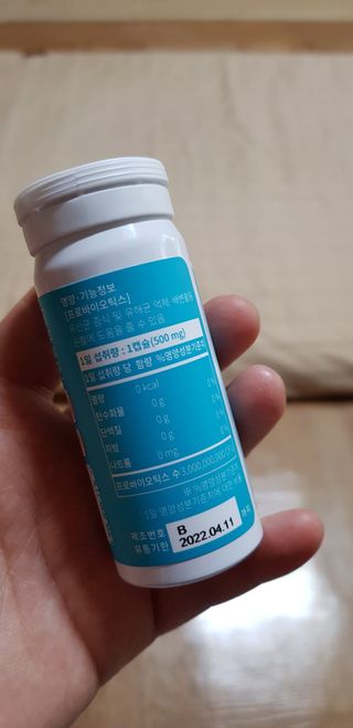 메디타민 인체유래 비피더스 포스트 프로바이오틱스 — 5점을 준 리뷰어가 2021년 3월 올린 사용 사진