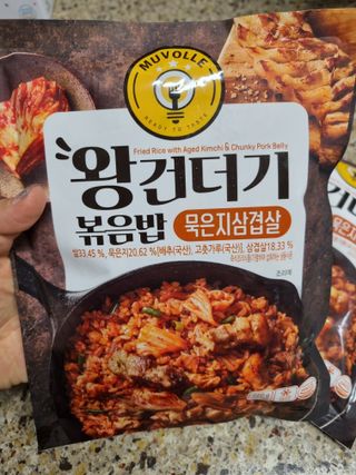 한성기업 무볼레 왕건더기 볶음밥 묵은지삼겹살 — 5점을 준 리뷰어가 2021년 10월 올린 사용 사진