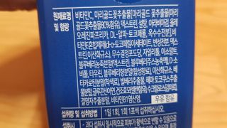 서울약사신협_내몸애눈건강루테인_2g x 50포 — 4점을 준 리뷰어가 2020년 12월 올린 사용 사진