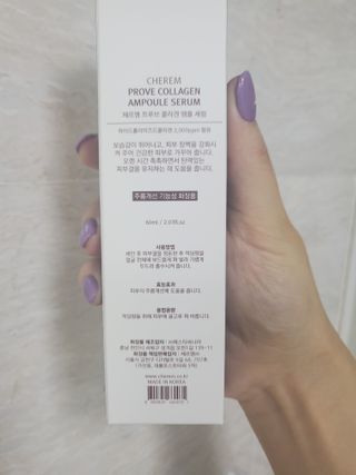 체르엠  프루브 콜라겐 앰플세럼 60ml 1병 — 5점을 준 리뷰어가 2022년 1월 올린 사용 사진