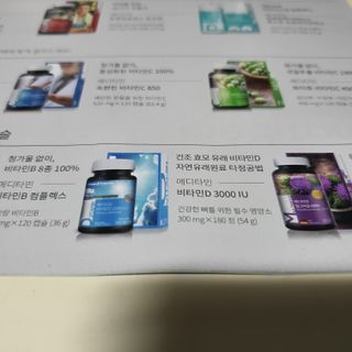 메디타민 비타민D 3000IU — 5점을 준 리뷰어가 2021년 10월 올린 사용 사진
