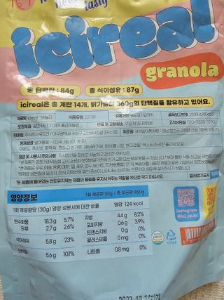 밸런스 다이어트랩 밸다랩 이씨리얼 수제 발아통밀 그래놀라 450g — 5점을 준 리뷰어가 2023년 4월 올린 사용 사진