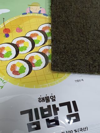해풀잎 누구나 김밥*1ea [(혼합야채 35g *1ea,  김밥김 (5g, 5ea),  양념간장 (6g, 5ea), 참기름(5g, 2ea)] — 4점을 준 리뷰어가 2022년 7월 올린 사용 사진