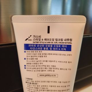 [갸스비] 곱슬 머리부터 파마까지 남자의 컬을 위한 갸스비 컬크림 — 5점을 준 리뷰어가 2021년 5월 올린 사용 사진
