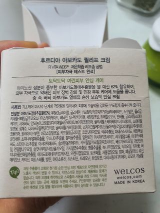 [후르디아] 민감피부 수분크림 비건 아보카도 크림 — 5점을 준 리뷰어가 2022년 11월 올린 사용 사진