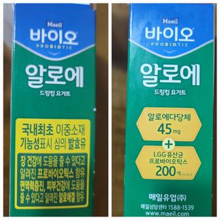 LIVE 매일바이오 알로에 드링킹 요거트 — 4점을 준 리뷰어가 2022년 4월 올린 사용 사진