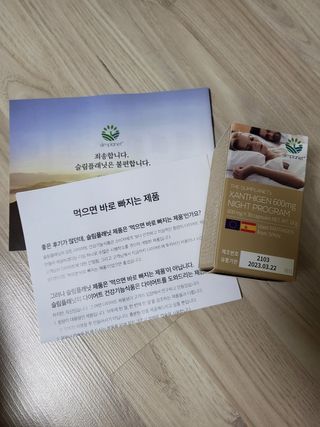 슬림플래닛 잔티젠 600mg 굿밤 다이어트 — 5점을 준 리뷰어가 2021년 8월 올린 사용 사진