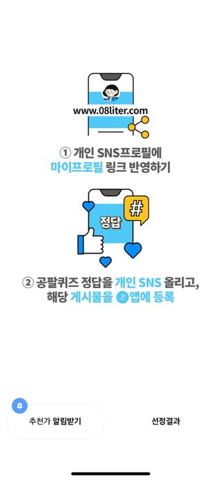 0.8L 마케팅팀 나만의 슬기로운 공팔추천생활 — 5점을 준 리뷰어가 2021년 8월 올린 사용 사진