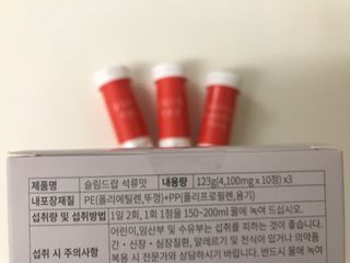 [슬림드랍 석류맛] 건기식 다이어트 보조제 겸 비타민 — 5점을 준 리뷰어가 2022년 2월 올린 사용 사진
