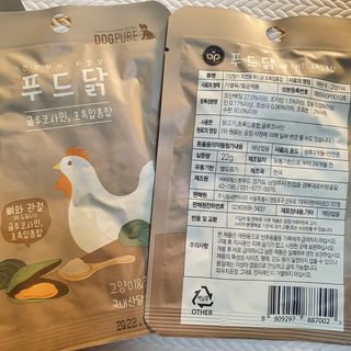 도그퓨어 푸드닭 강아지 닭고기 통살 애견간식 오리지널/차전자피/초록입홍합 — 4.5점을 준 리뷰어가 2021년 11월 올린 사용 사진