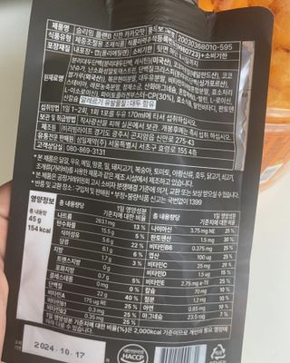 일일하우 슬리밍 플랜B 고소한 귀리맛, 진한 카카오맛 (체중조절식) — 5점을 준 리뷰어가 2023년 8월 올린 사용 사진