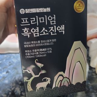 참앤들황토농원 국내산 흑염소를 정성스럽게 담은, 프리미엄 흑염소 진액 70ml x 30포 1박스 — 5점을 준 리뷰어가 2023년 1월 올린 사용 사진