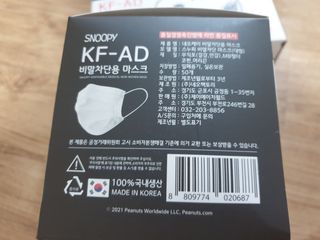 JHWORLD 스누피 마스크 정품 스누피 KF-AD 국내 비말차단 아동용 성인용 일회용 덴탈마스크 50매 — 5점을 준 리뷰어가 2021년 6월 올린 사용 사진