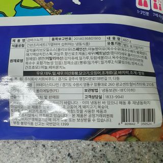 [테이스티나인][레디잇x부루마불] 감바스 뇨끼 460g — 4점을 준 리뷰어가 2022년 4월 올린 사용 사진