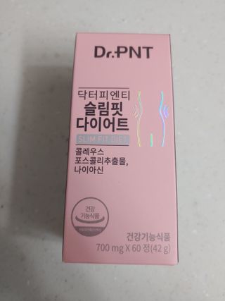닥터피엔티 [Dr.PNT] 하루 2알로 건강한 다이어트! 한겨울에도 체지방만 쏙~ 슬림핏 다이어트 — 5점을 준 리뷰어가 2022년 5월 올린 사용 사진