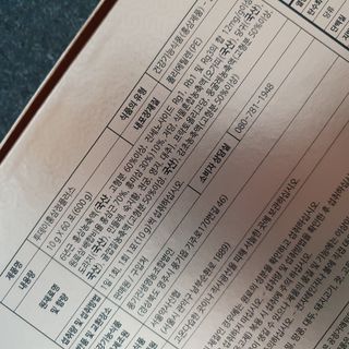 서울약사신협_투데이홍삼정플러스스틱_10g x 60포 — 5점을 준 리뷰어가 2021년 7월 올린 사용 사진