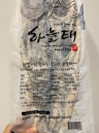 [오늘바스켓] 용대리 손질하늘태 130g — 5점을 준 리뷰어가 2021년 6월 올린 사용 사진