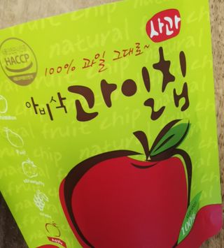아비삭과일칩 5종 /딸기,사과,배,귤,무화과 5종 — 4.5점을 준 리뷰어가 2021년 3월 올린 사용 사진