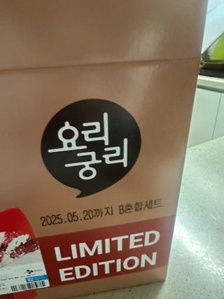 나우  [요리궁리] B타입 ( 매콤, 치즈, 매콤까르보 ) 꽃떡볶이 6개입 세트 — 1.5점을 준 리뷰어가 2025년 3월 올린 사용 사진