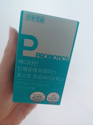 메디타민 인체유래 비피더스 포스트 프로바이오틱스 — 5점을 준 리뷰어가 2021년 3월 올린 사용 사진