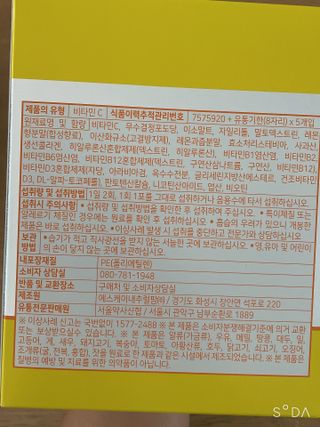 서울약사신협 프리미엄 비타민C 1,000mg_2.5g x 50포 — 5점을 준 리뷰어가 2021년 10월 올린 사용 사진
