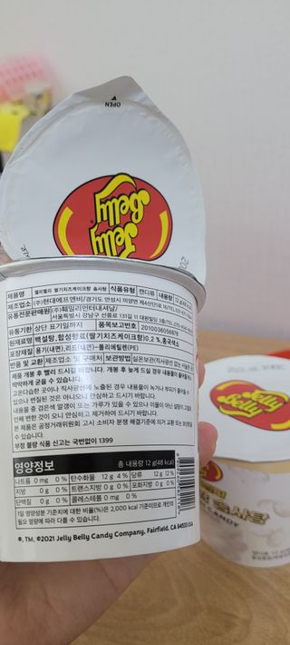젤리벨리 젤리스틱 어쏘티드 900g — 5점을 준 리뷰어가 2022년 10월 올린 사용 사진