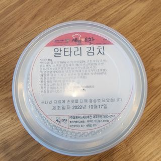 셰프애찬 알타리김치 총각김치 1kg — 4점을 준 리뷰어가 2022년 10월 올린 사용 사진
