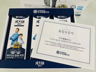 키즈텐플러스 연세 키즈텐 플러스 1개월 — 5점을 준 리뷰어가 2021년 4월 올린 사용 사진